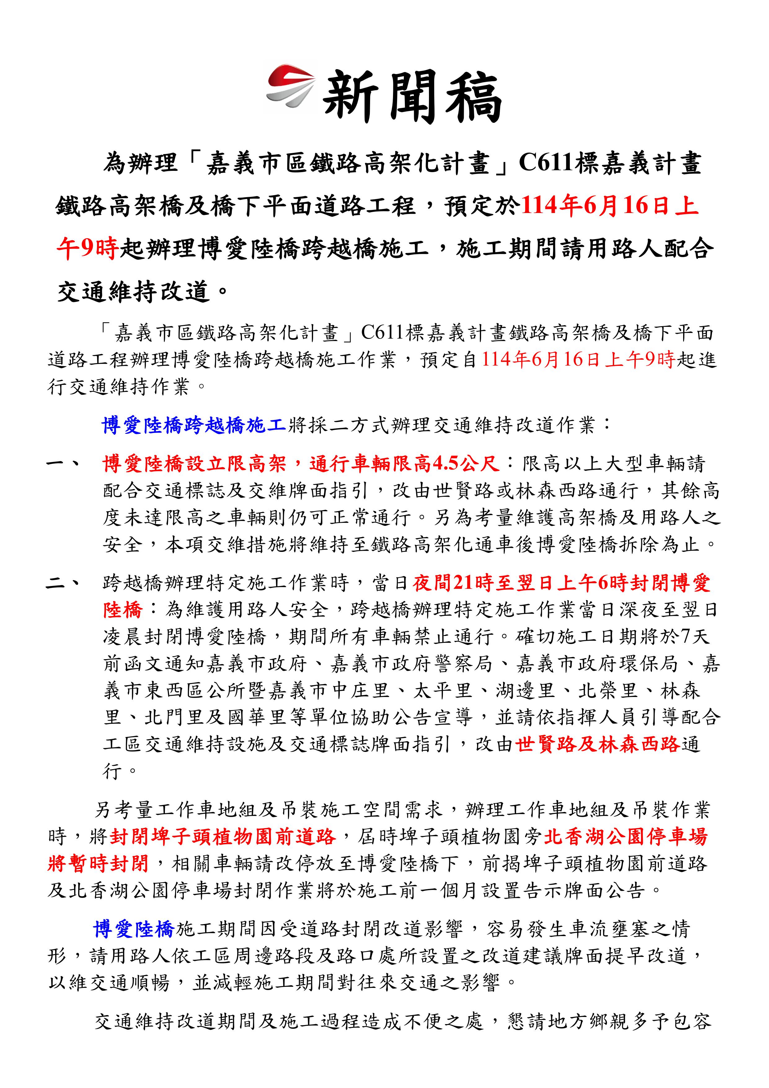 新聞稿1
