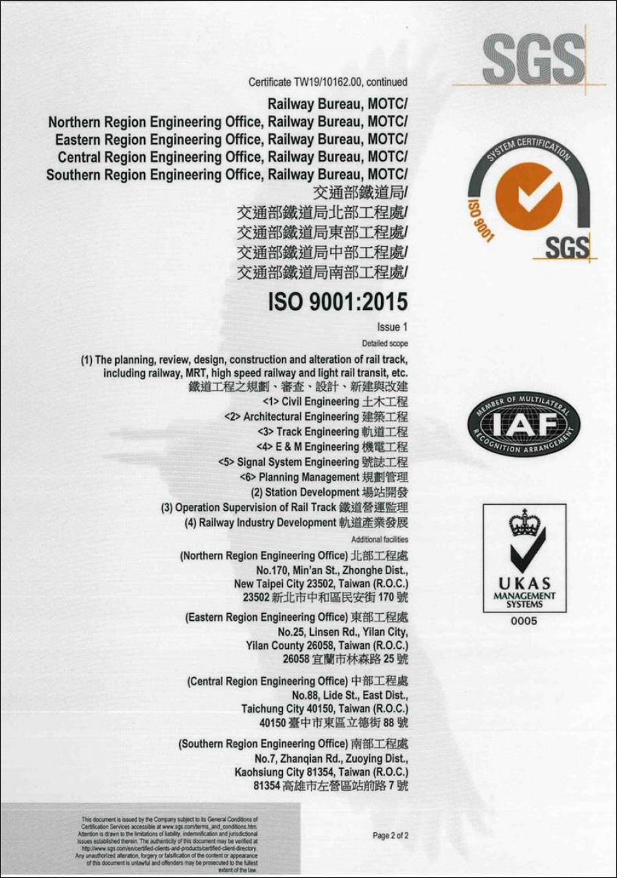 ISO 9001:2015 ,certificate (NO:TW19/10162.00),page2